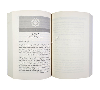 رحلة في عالم الكتاب الإسلامي