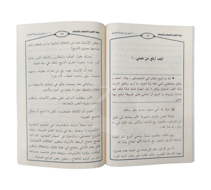 بيت الخبرة للشباب والبنات    
