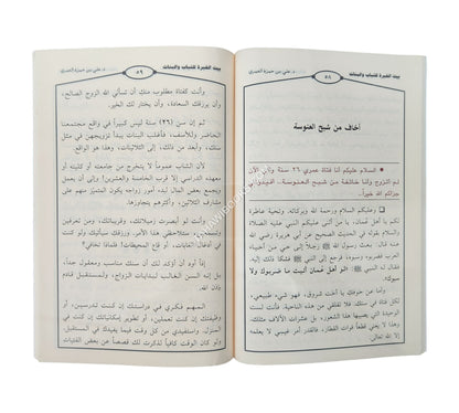 بيت الخبرة للشباب والبنات    