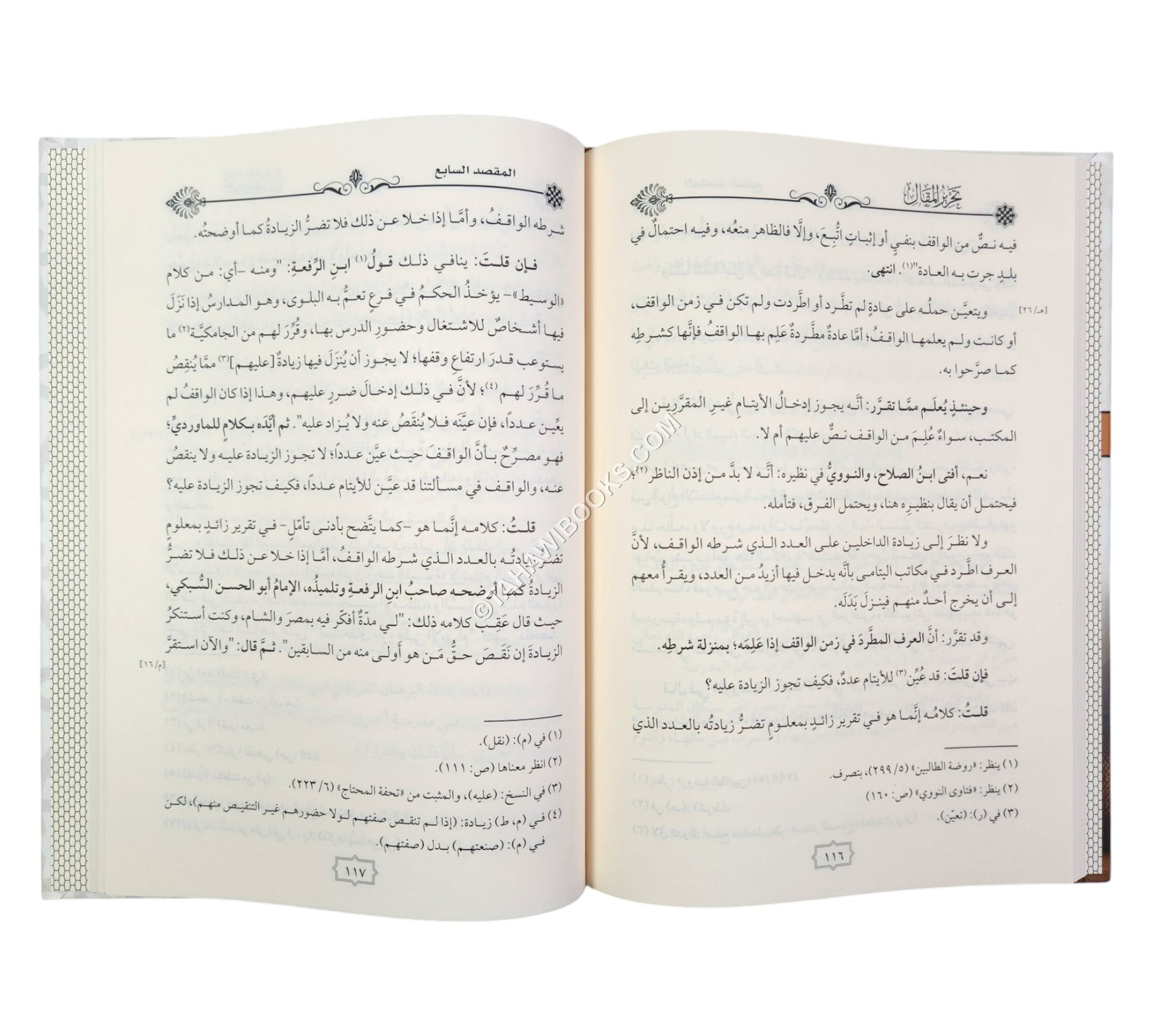 تحرير المقال في آداب وفوائد يحتاج إليها مؤدبو الأطفال