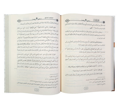 تحرير المقال في آداب وفوائد يحتاج إليها مؤدبو الأطفال