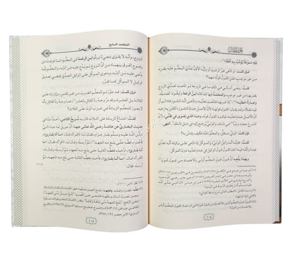 تحرير المقال في آداب وفوائد يحتاج إليها مؤدبو الأطفال