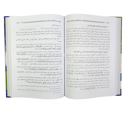 تربية الطفل في الإسلام ( أطوارها ـ وآثارها ـ وثمارها )