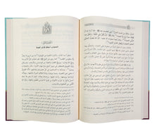 تربية المرأة والحجاب