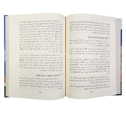 تربية الناشىء المسلم بين المخاطر والآمال