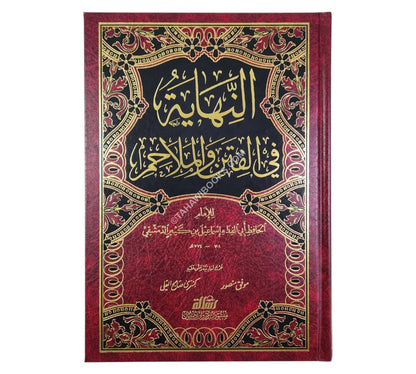النهاية في الفتن والملاحم-الرسالة ناشرون