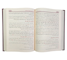 النهاية في الفتن والملاحم-الرسالة ناشرون