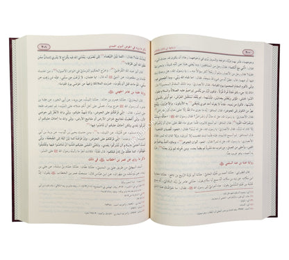 النهاية في الفتن والملاحم-الرسالة ناشرون