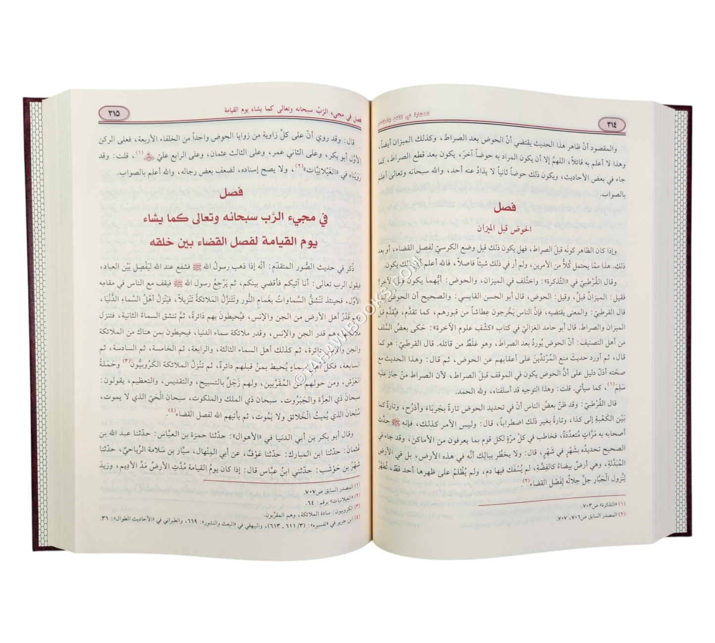النهاية في الفتن والملاحم-الرسالة ناشرون