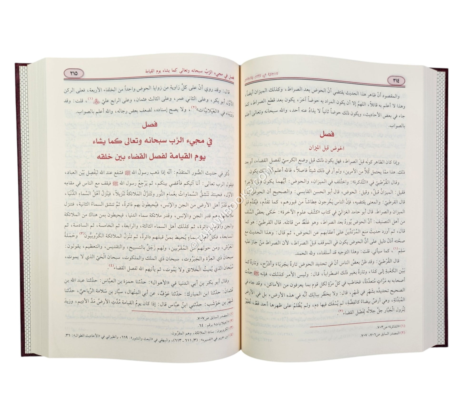 النهاية في الفتن والملاحم-الرسالة ناشرون