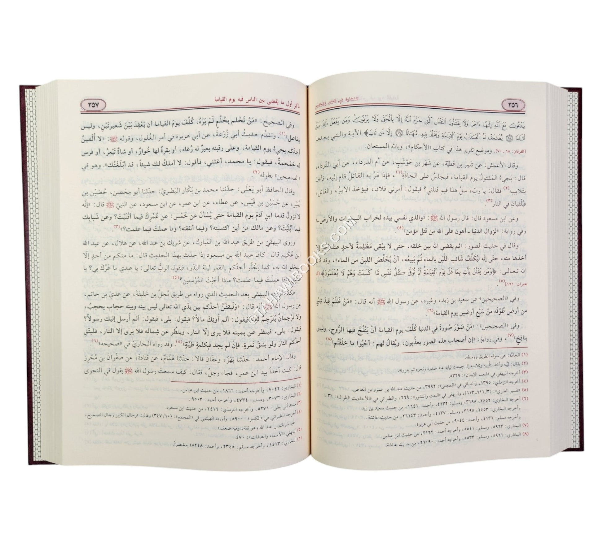النهاية في الفتن والملاحم-الرسالة ناشرون