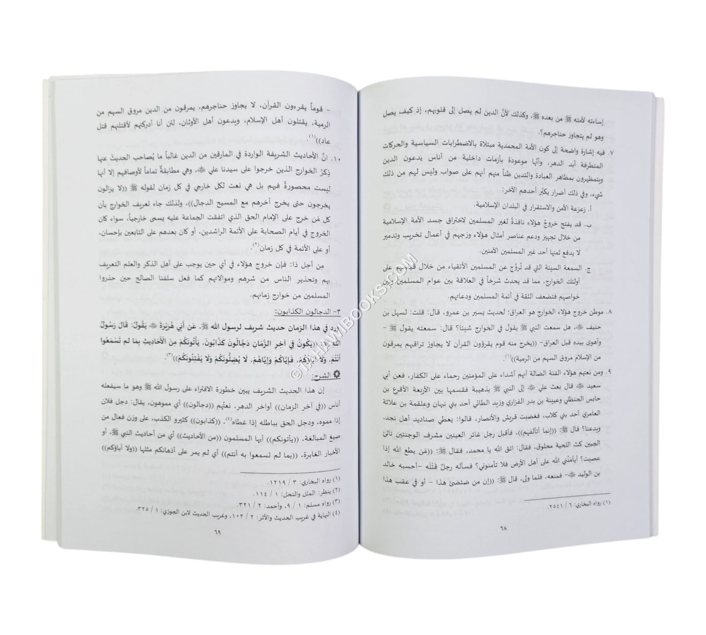أزمان آخر الزمان (استشرافات النبي (ص) لأزمنة الخير والشر في كتب الحديث التسعة)