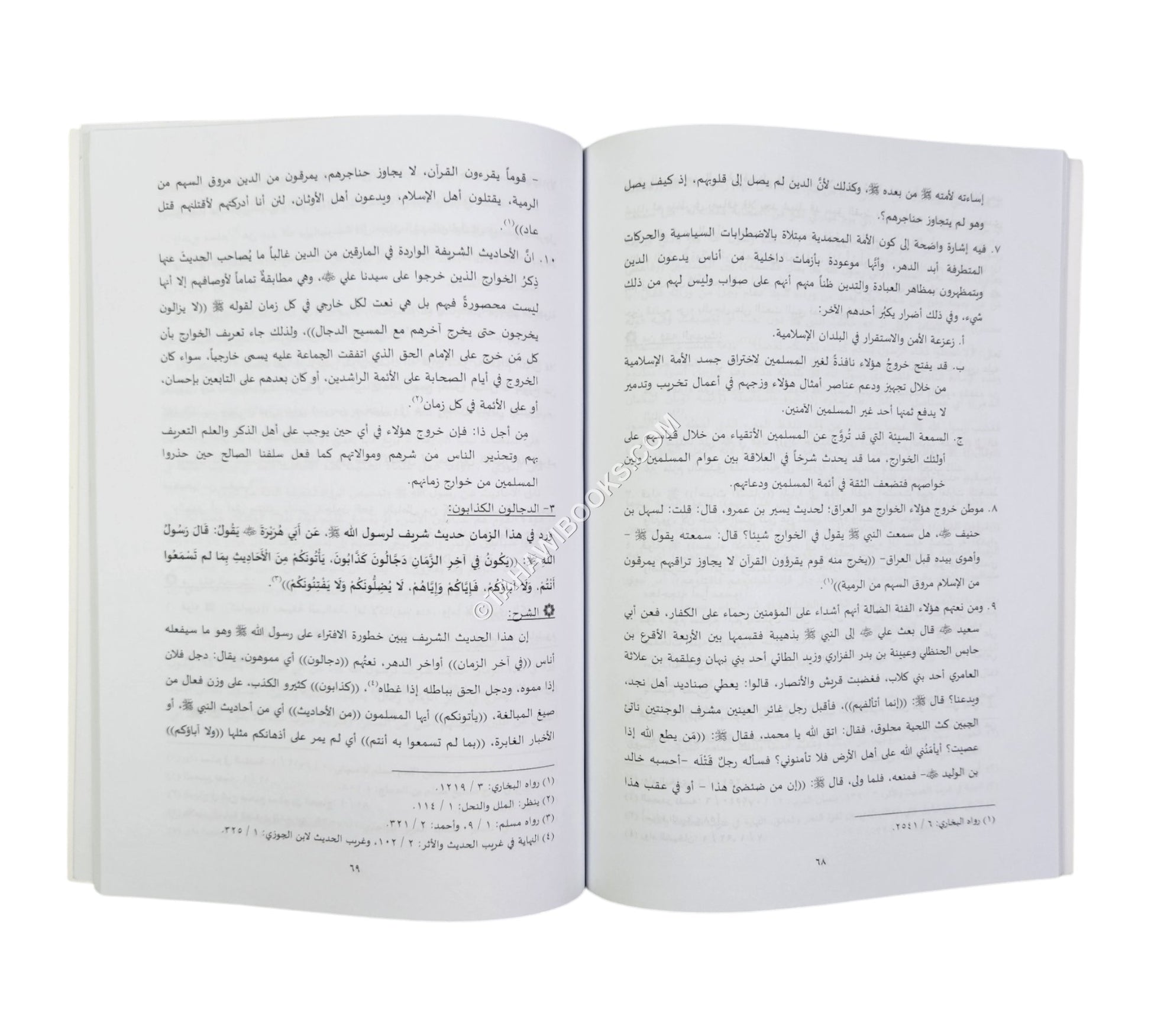 أزمان آخر الزمان (استشرافات النبي (ص) لأزمنة الخير والشر في كتب الحديث التسعة)