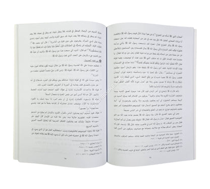 أزمان آخر الزمان (استشرافات النبي (ص) لأزمنة الخير والشر في كتب الحديث التسعة)
