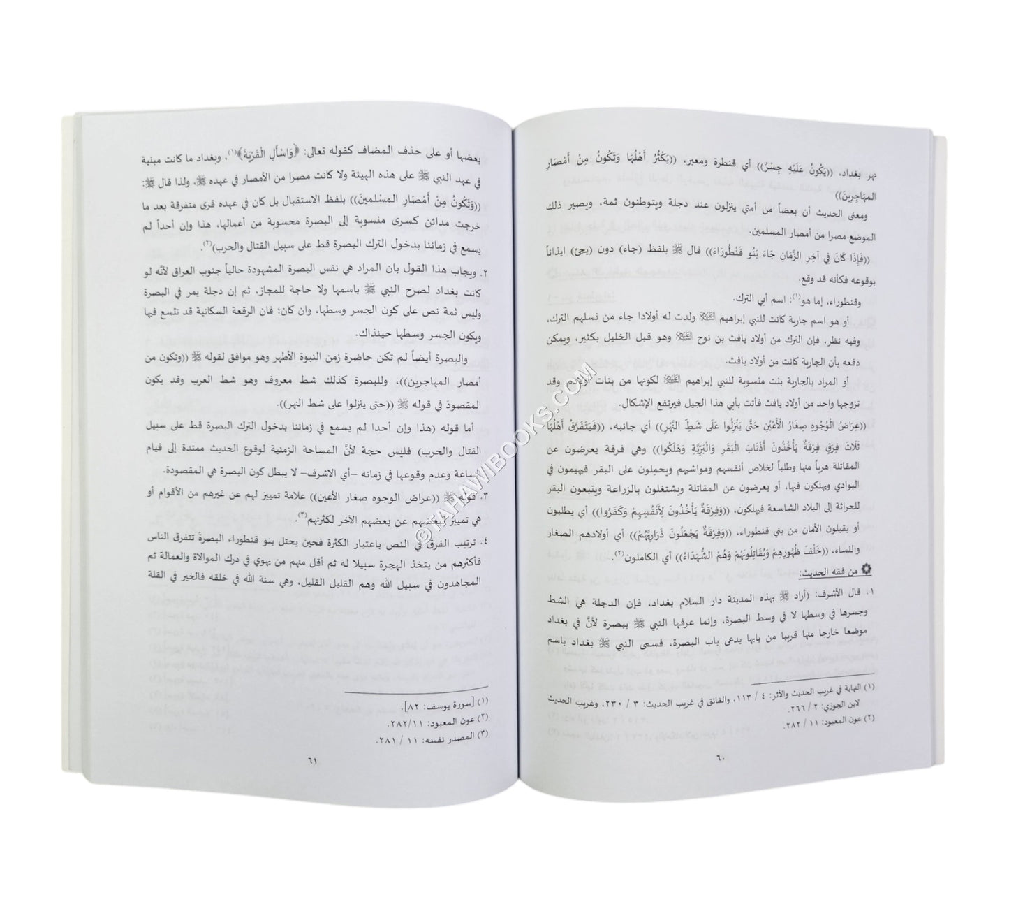 أزمان آخر الزمان (استشرافات النبي (ص) لأزمنة الخير والشر في كتب الحديث التسعة)