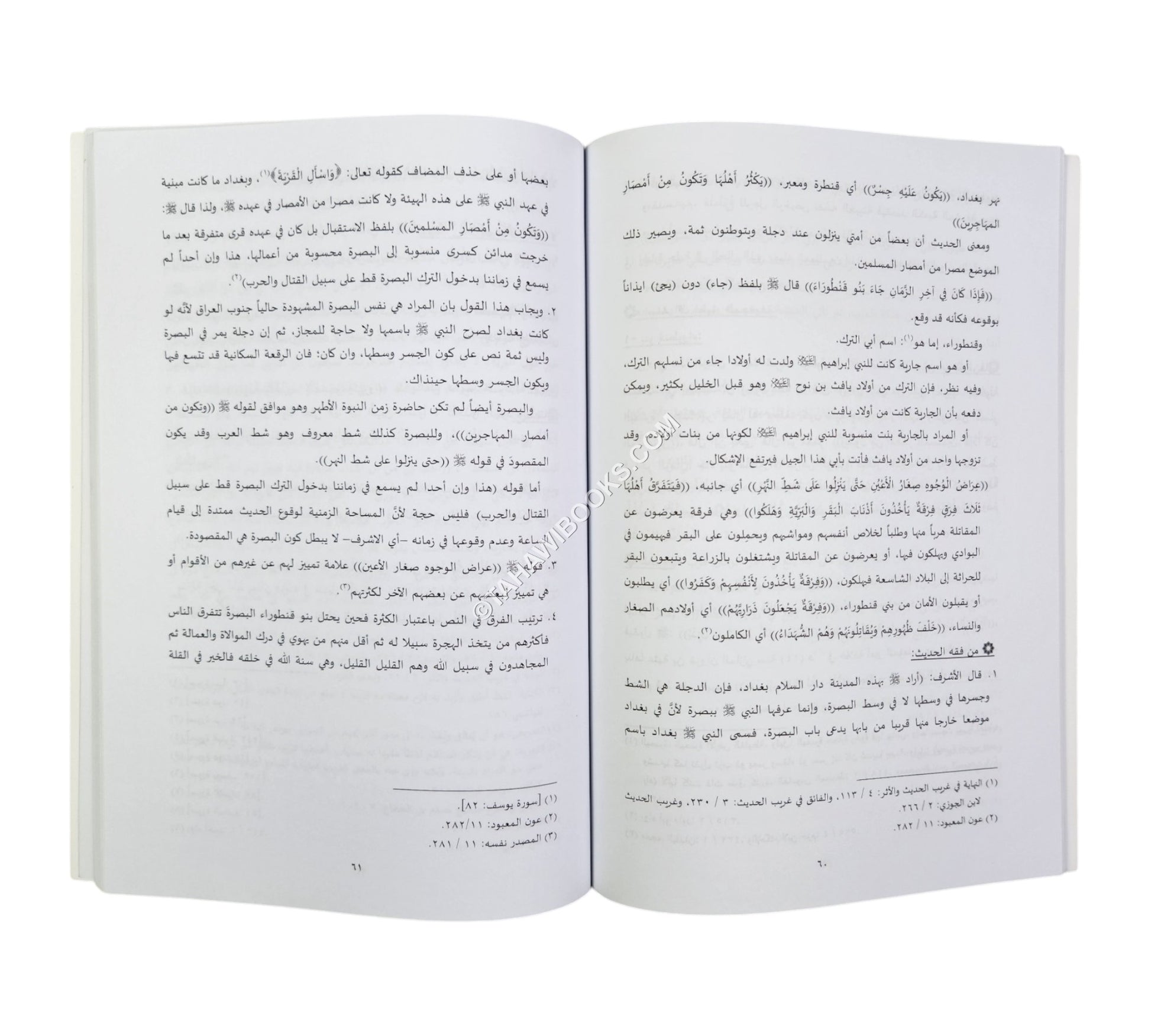 أزمان آخر الزمان (استشرافات النبي (ص) لأزمنة الخير والشر في كتب الحديث التسعة)