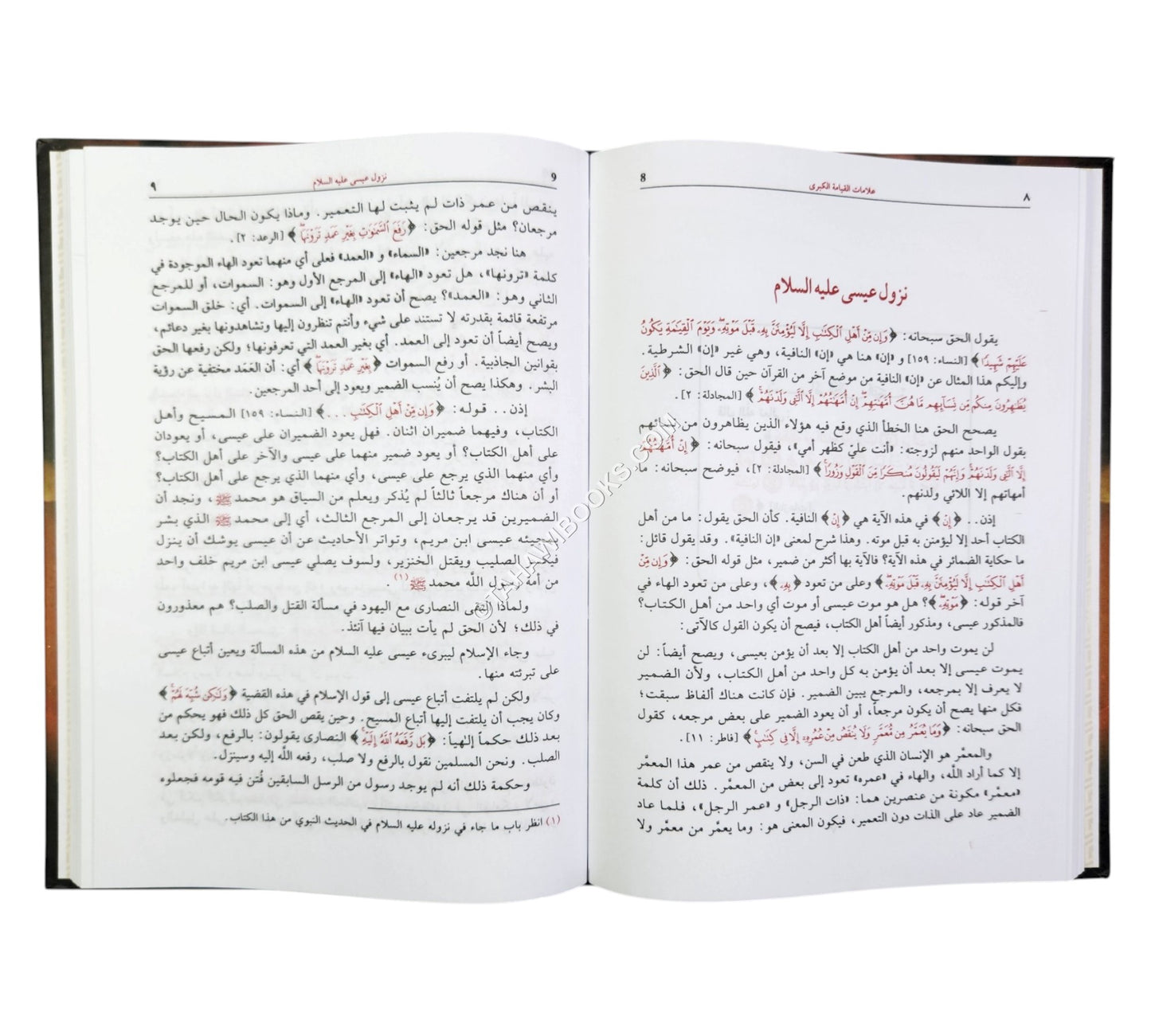 علامات القيامة الصغرى والكبرى