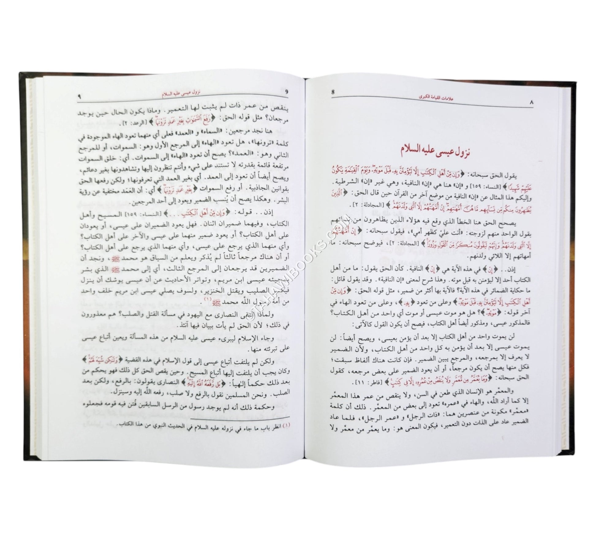 علامات القيامة الصغرى والكبرى