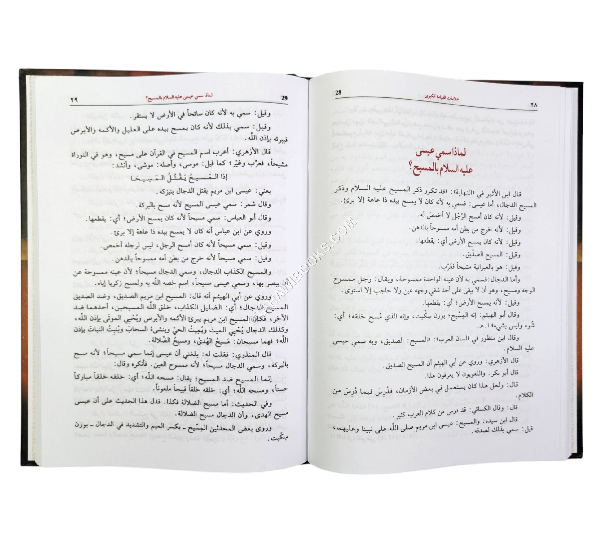 علامات القيامة الصغرى والكبرى