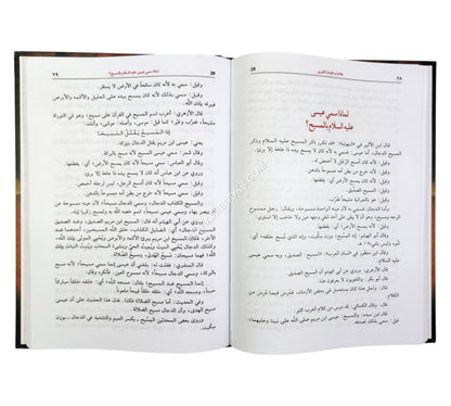 علامات القيامة الصغرى والكبرى