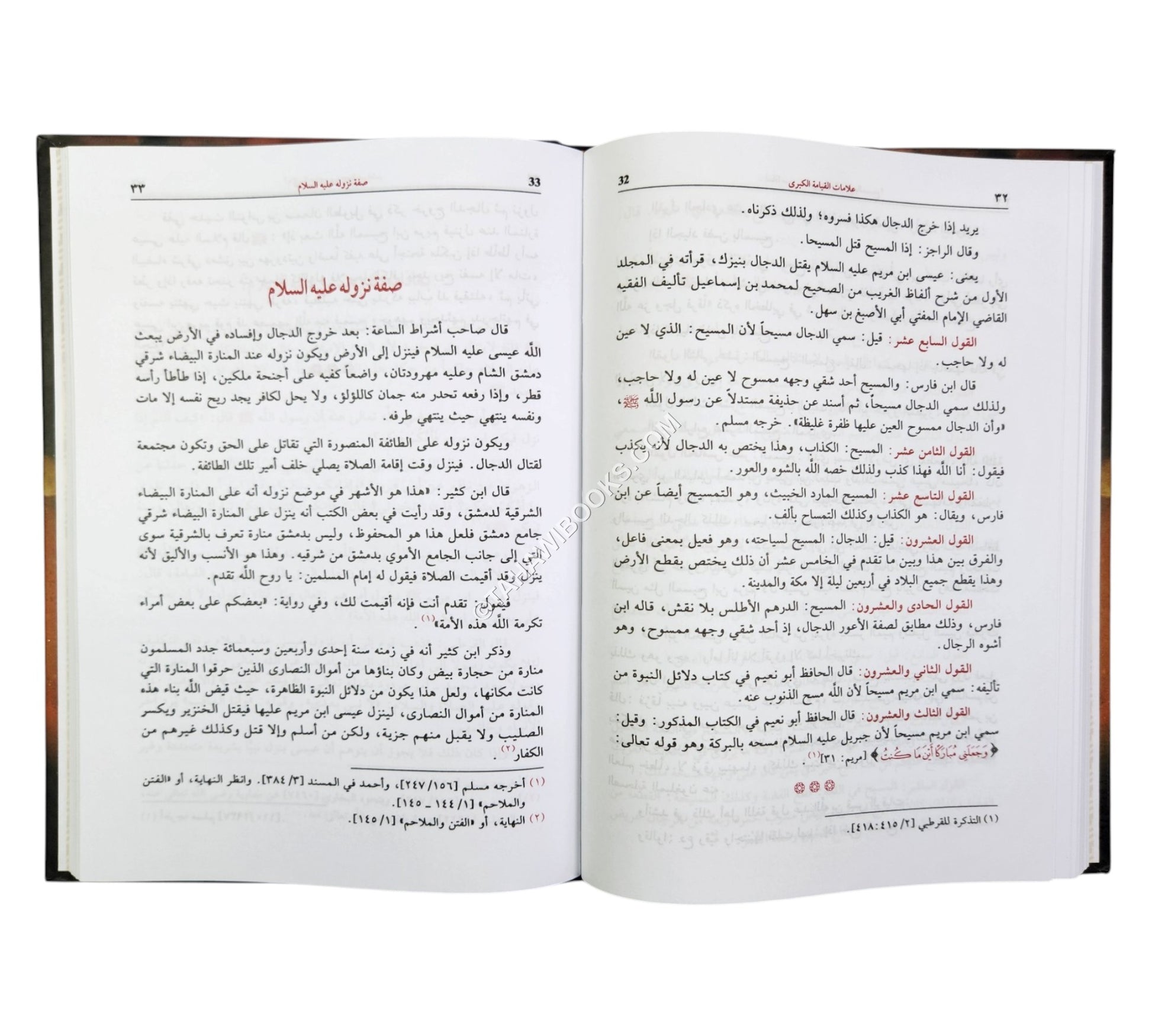 علامات القيامة الصغرى والكبرى