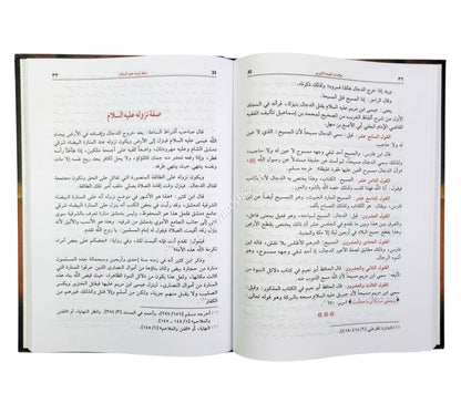 علامات القيامة الصغرى والكبرى