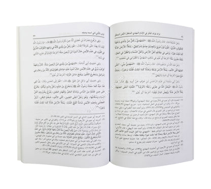 فرائد فوائد الفكر في الإمام المهدي المنتظر