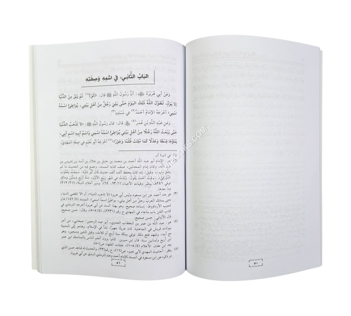 فرائد فوائد الفكر في الإمام المهدي المنتظر
