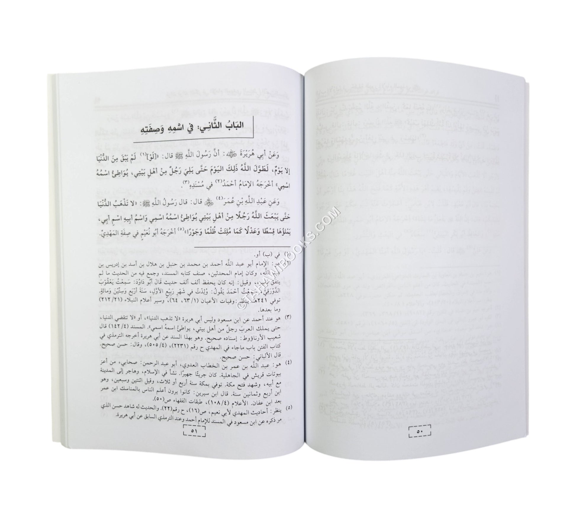 فرائد فوائد الفكر في الإمام المهدي المنتظر