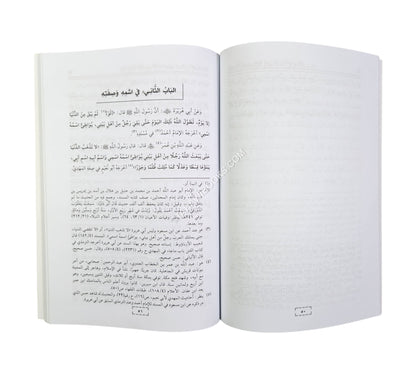 فرائد فوائد الفكر في الإمام المهدي المنتظر