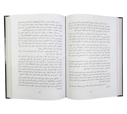 يأجوج ومأجوج