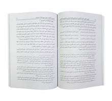 الإنجيل والقرآن الكريم (دراسة مقارنة في طرق الوحي والجمع والتدوين)