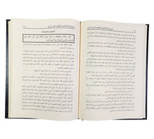 تحرير القواعد المنطقية في شرح الرسالة الشمسية للكاتبي