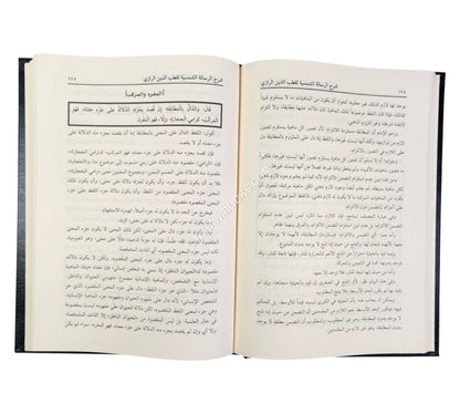 تحرير القواعد المنطقية في شرح الرسالة الشمسية للكاتبي