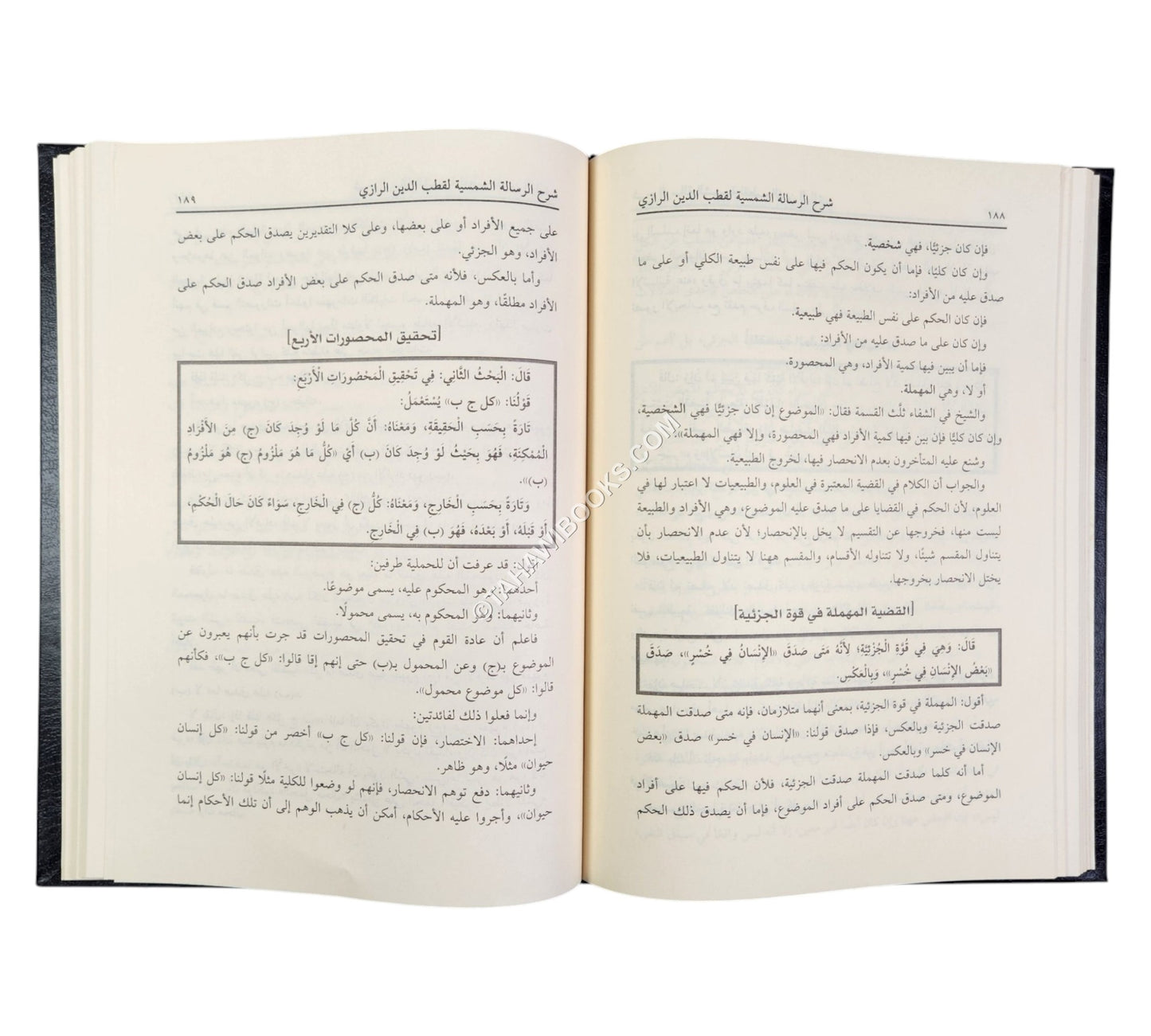 تحرير القواعد المنطقية في شرح الرسالة الشمسية للكاتبي