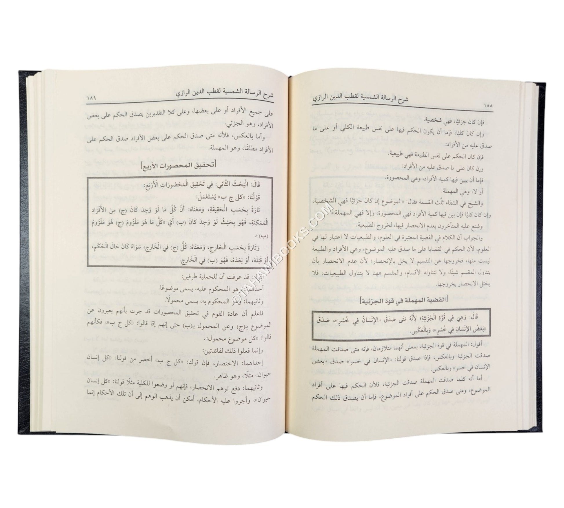 تحرير القواعد المنطقية في شرح الرسالة الشمسية للكاتبي