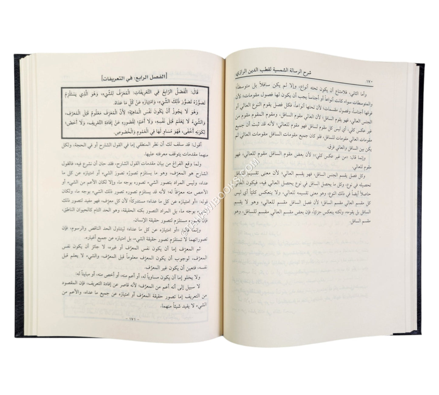 تحرير القواعد المنطقية في شرح الرسالة الشمسية للكاتبي