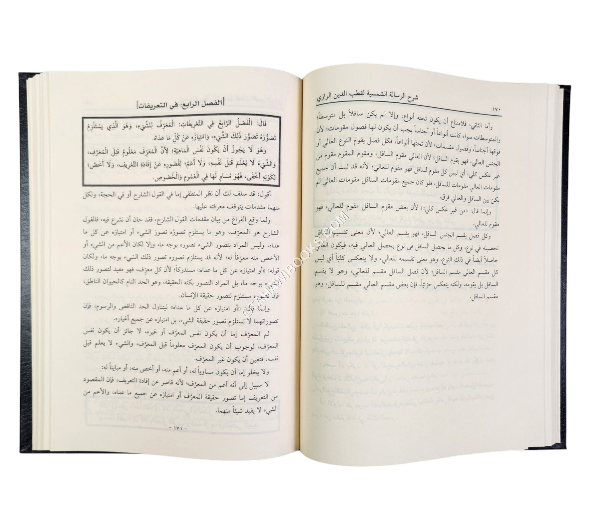 تحرير القواعد المنطقية في شرح الرسالة الشمسية للكاتبي