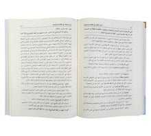 تنوير البرهان شرح البرهان في علم الميزان في علم المنطق للكلنبوي