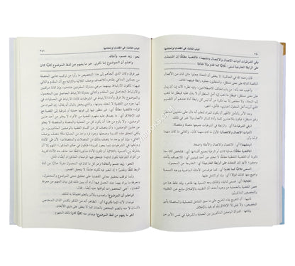 تنوير البرهان شرح البرهان في علم الميزان في علم المنطق للكلنبوي