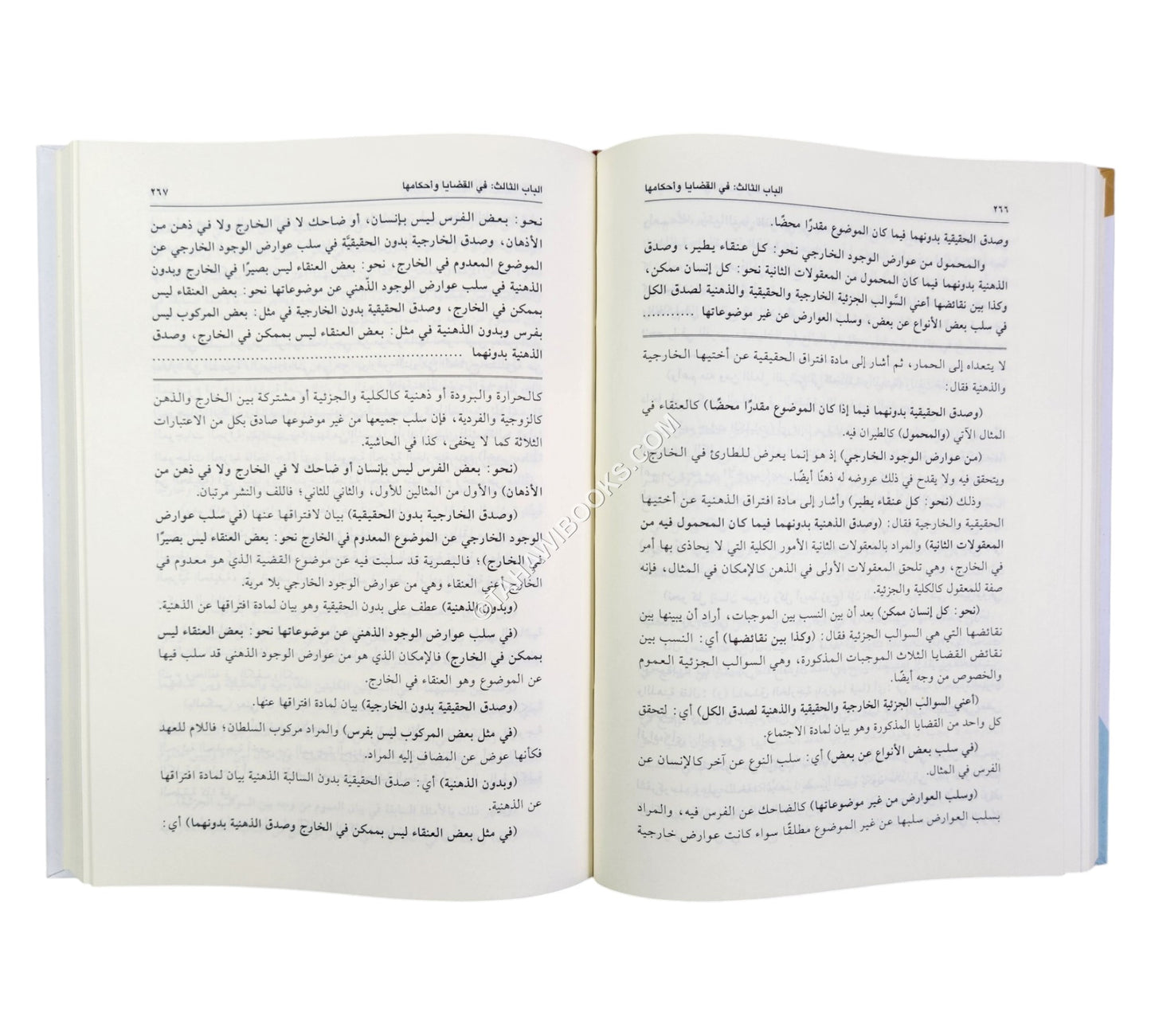 تنوير البرهان شرح البرهان في علم الميزان في علم المنطق للكلنبوي