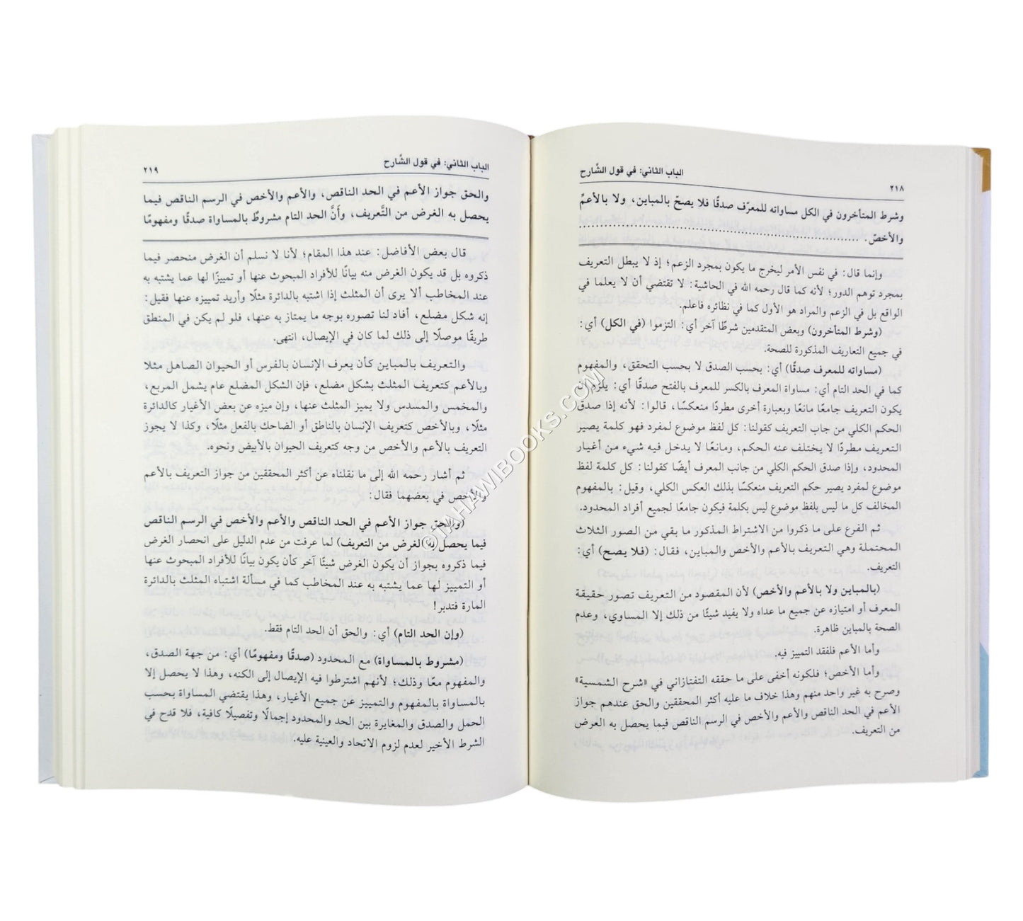 تنوير البرهان شرح البرهان في علم الميزان في علم المنطق للكلنبوي