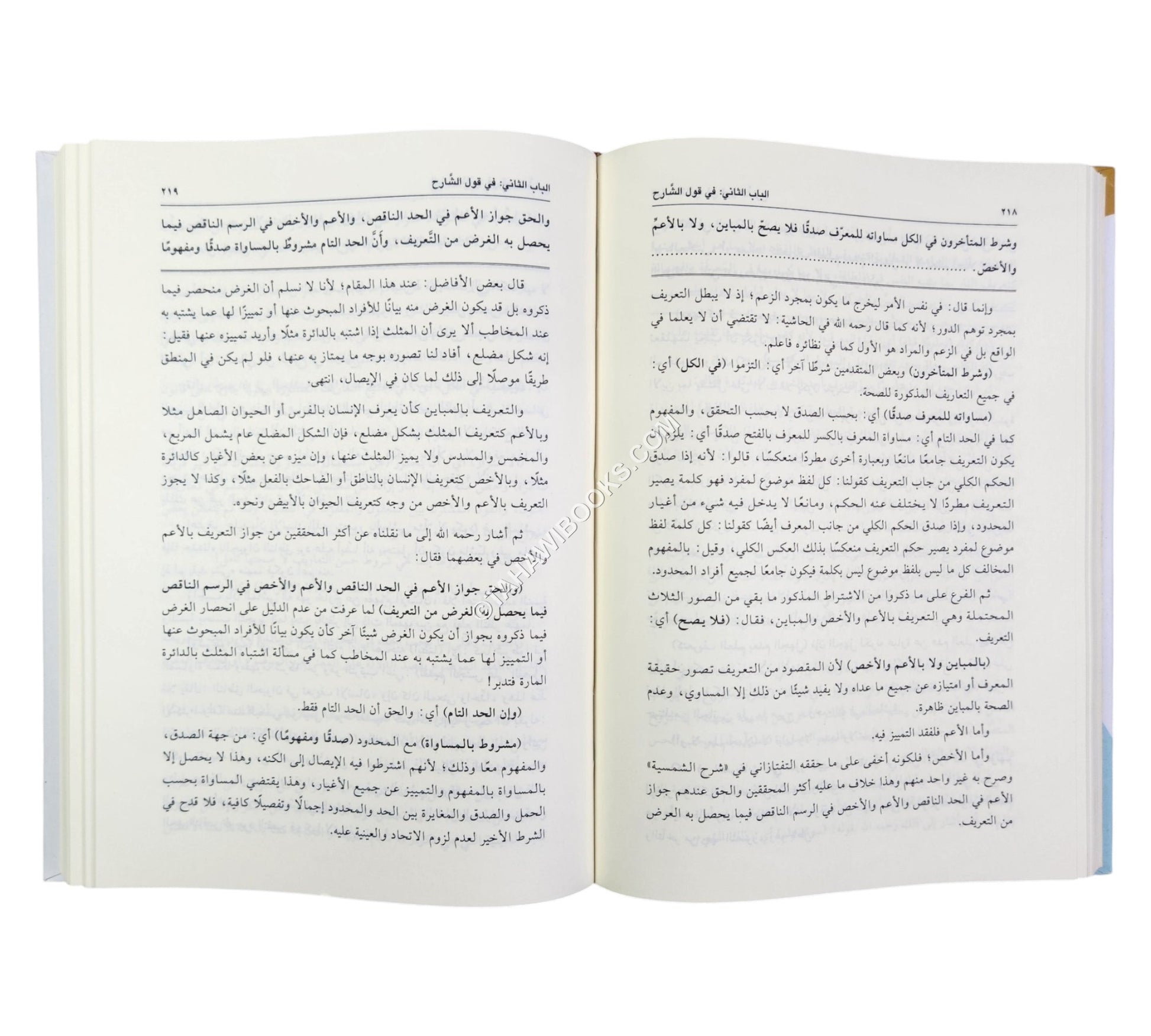 تنوير البرهان شرح البرهان في علم الميزان في علم المنطق للكلنبوي