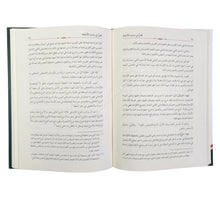 حاشية الباجوري على متن السلم في المنطق للأخضري