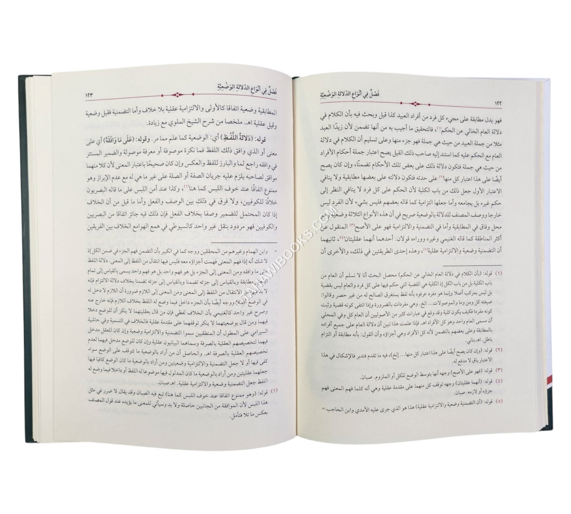 حاشية الباجوري على متن السلم في المنطق للأخضري