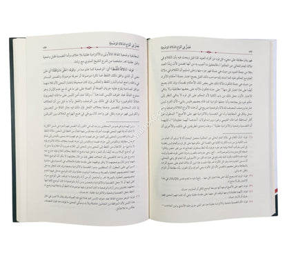 حاشية الباجوري على متن السلم في المنطق للأخضري