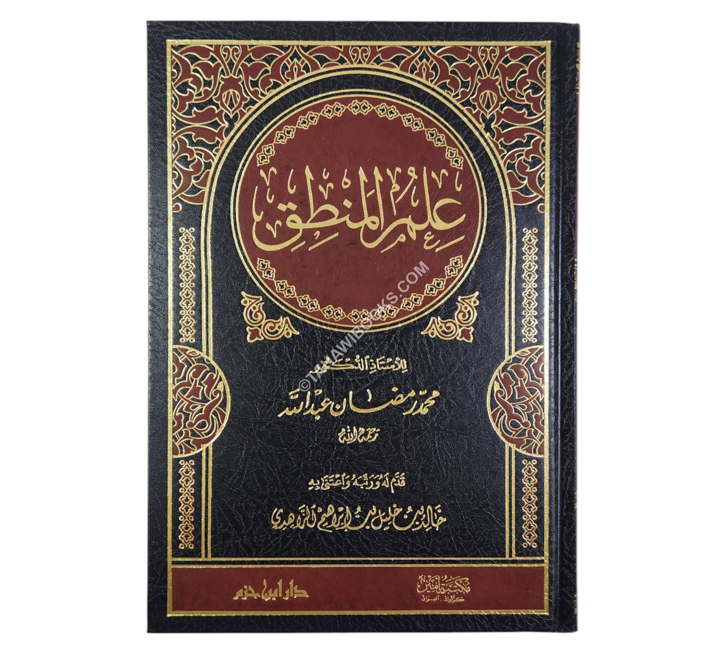 علم المنطق