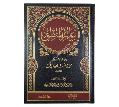 علم المنطق