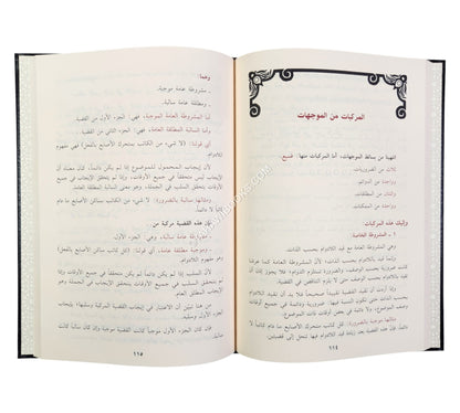 علم المنطق