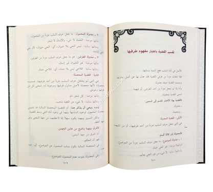 علم المنطق